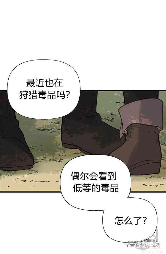 漫画：韩漫-姐姐把男主人公捡回家了14-7.jpg