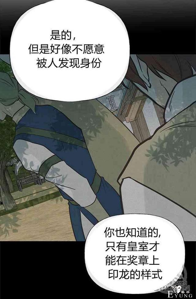 漫画：韩漫-姐姐把男主人公捡回家了14-13.jpg