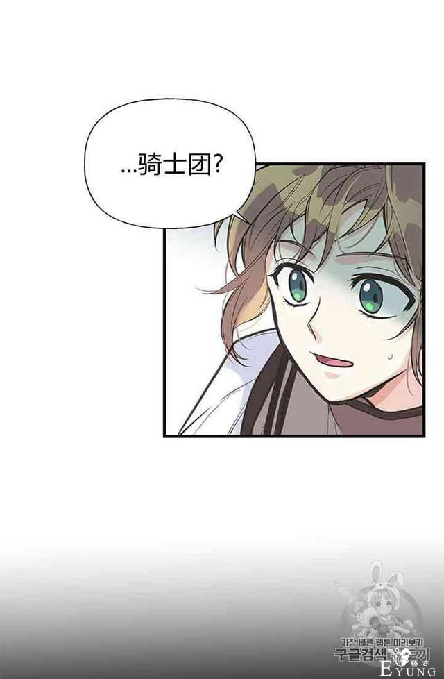 漫画：韩漫-姐姐把男主人公捡回家了14-12.jpg