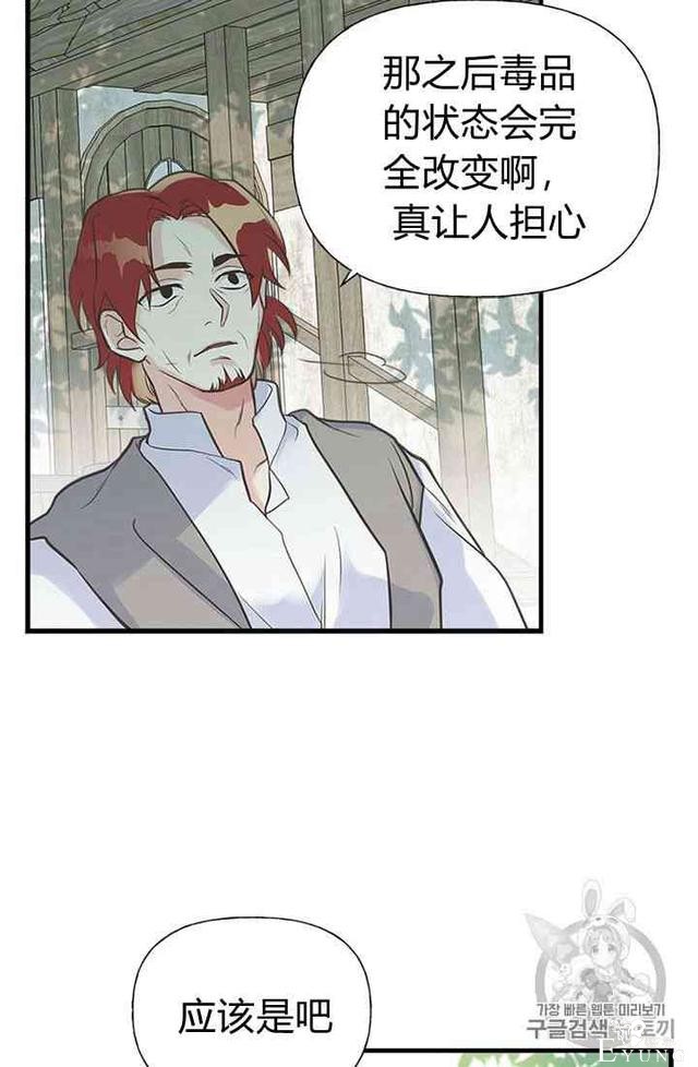 漫画：韩漫-姐姐把男主人公捡回家了14-16.jpg