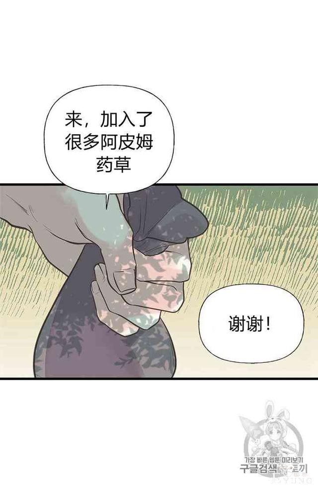 漫画：韩漫-姐姐把男主人公捡回家了14-19.jpg