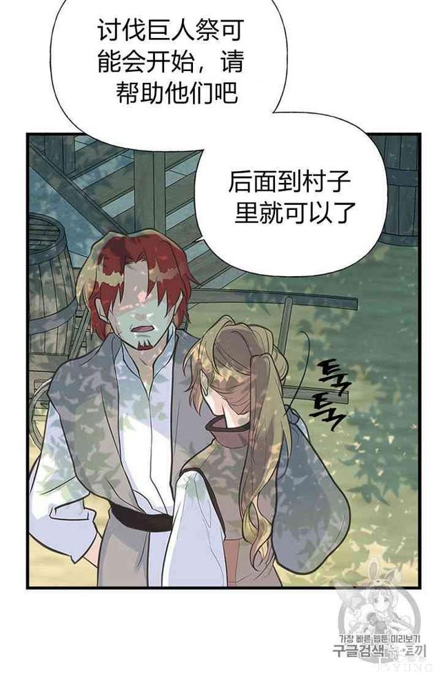 漫画：韩漫-姐姐把男主人公捡回家了14-18.jpg