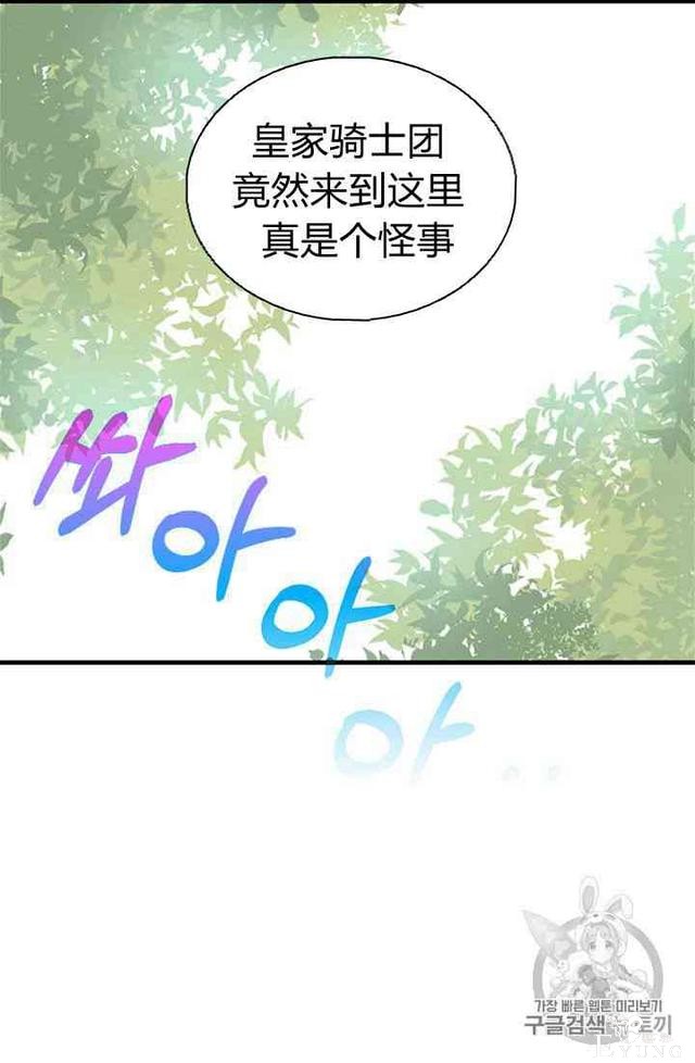 漫画：韩漫-姐姐把男主人公捡回家了14-26.jpg