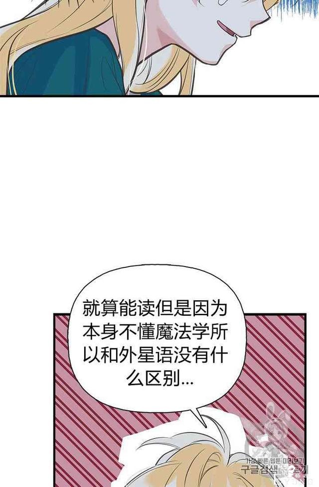 漫画：韩漫-姐姐把男主人公捡回家了14-34.jpg