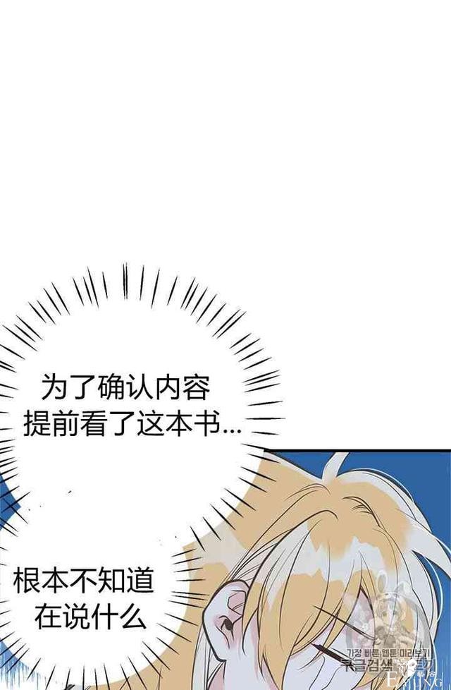 漫画：韩漫-姐姐把男主人公捡回家了14-33.jpg