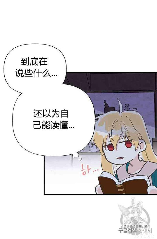漫画：韩漫-姐姐把男主人公捡回家了14-37.jpg