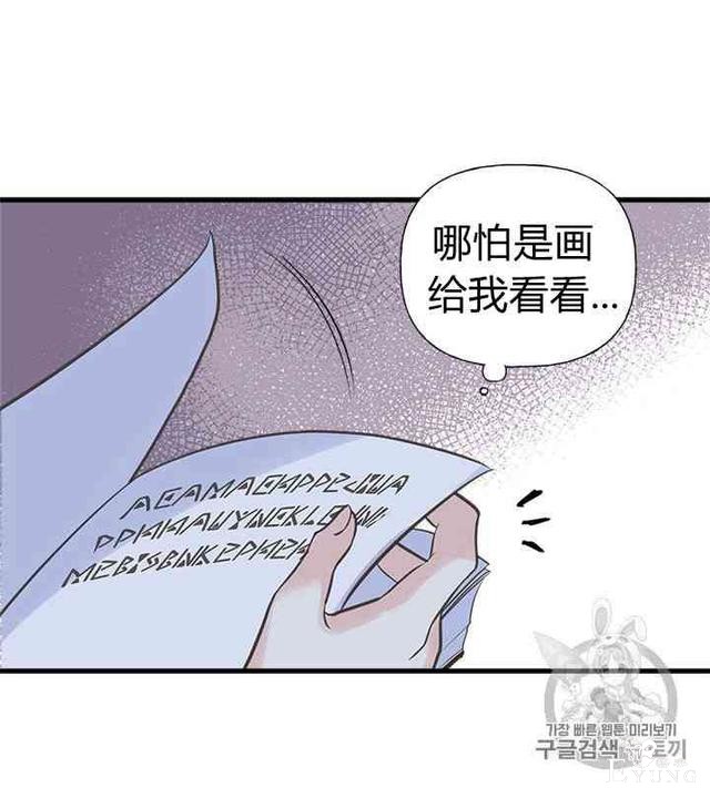 漫画：韩漫-姐姐把男主人公捡回家了14-38.jpg
