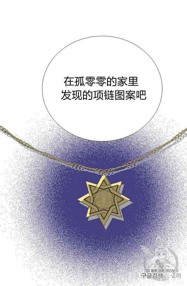 漫画：韩漫-姐姐把男主人公捡回家了14-40.jpg