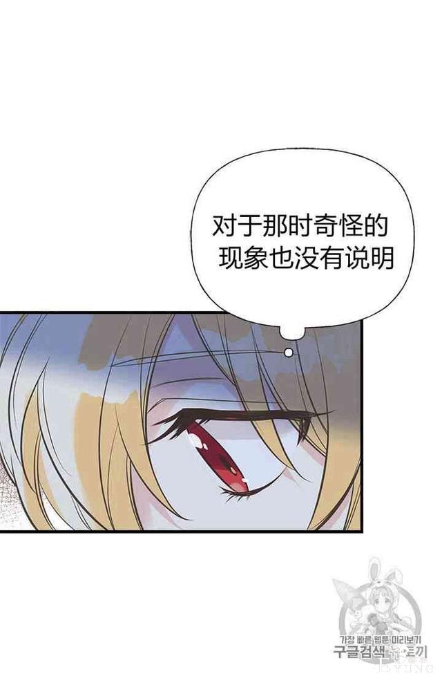 漫画：韩漫-姐姐把男主人公捡回家了14-43.jpg