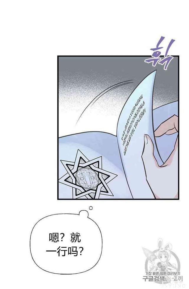 漫画：韩漫-姐姐把男主人公捡回家了14-42.jpg