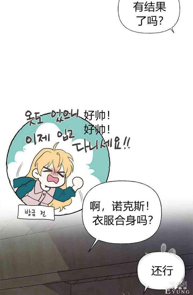 漫画：韩漫-姐姐把男主人公捡回家了14-45.jpg