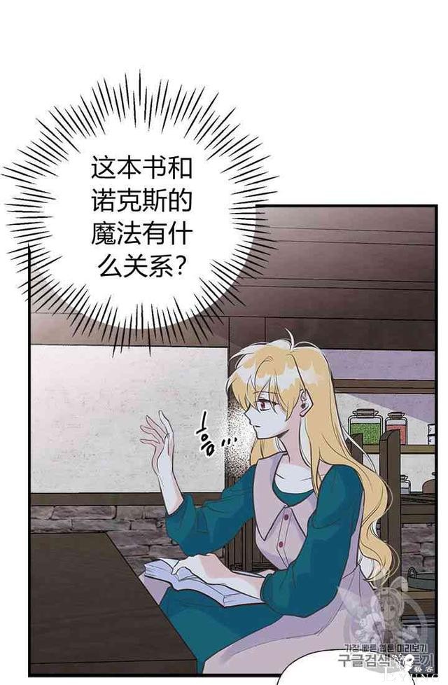漫画：韩漫-姐姐把男主人公捡回家了14-44.jpg