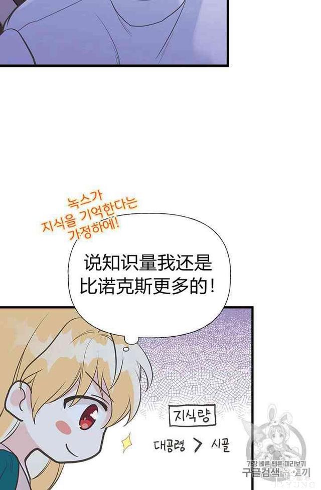 漫画：韩漫-姐姐把男主人公捡回家了14-51.jpg