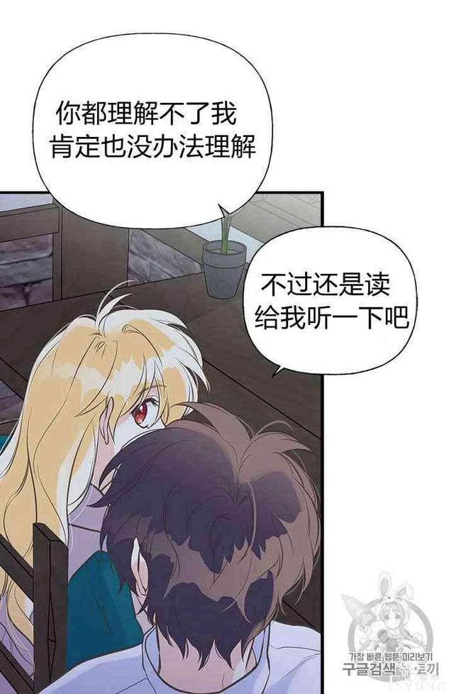 漫画：韩漫-姐姐把男主人公捡回家了14-50.jpg