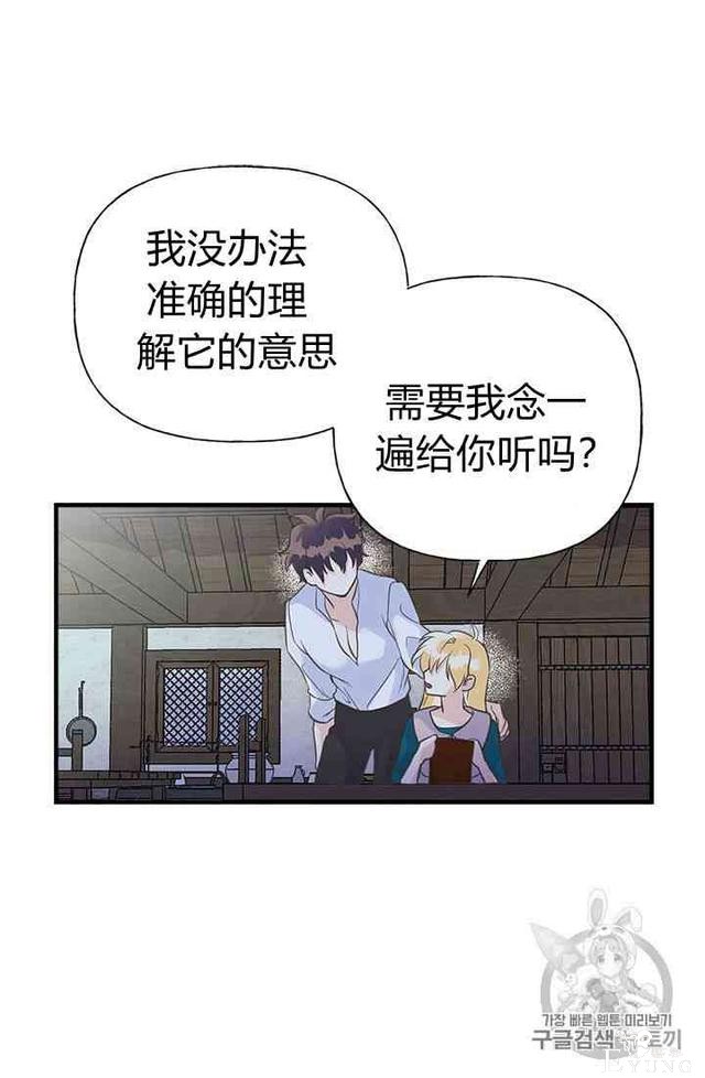 漫画：韩漫-姐姐把男主人公捡回家了14-49.jpg