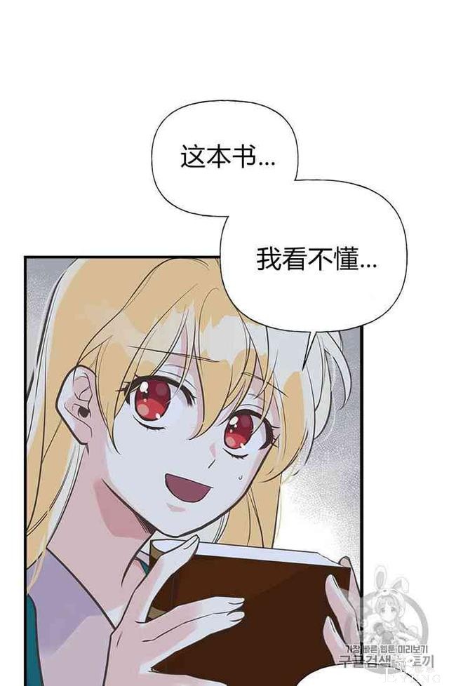 漫画：韩漫-姐姐把男主人公捡回家了14-47.jpg