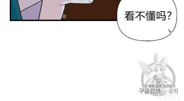 漫画：韩漫-姐姐把男主人公捡回家了14-48.jpg