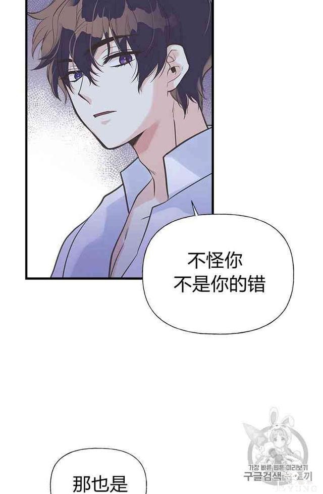 漫画：韩漫-姐姐把男主人公捡回家了14-56.jpg