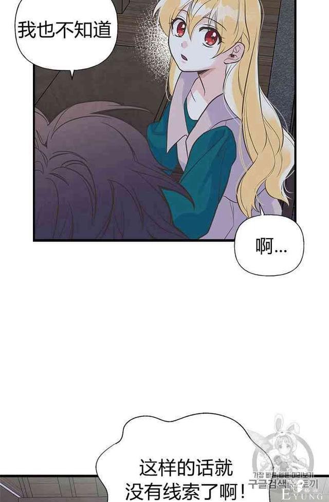 漫画：韩漫-姐姐把男主人公捡回家了14-54.jpg