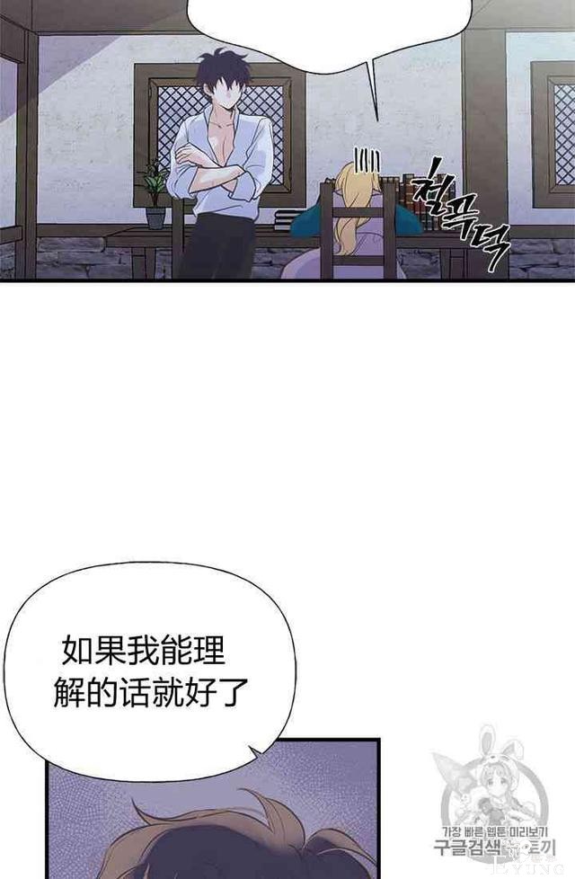 漫画：韩漫-姐姐把男主人公捡回家了14-55.jpg