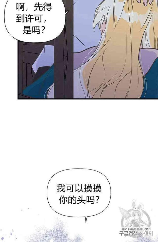 漫画：韩漫-姐姐把男主人公捡回家了14-60.jpg