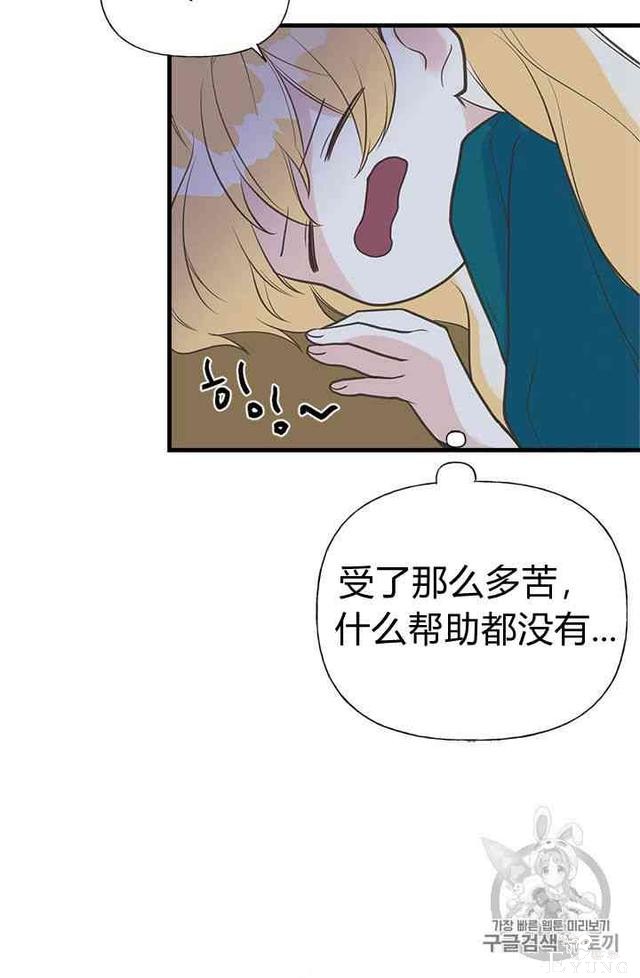 漫画：韩漫-姐姐把男主人公捡回家了14-57.jpg