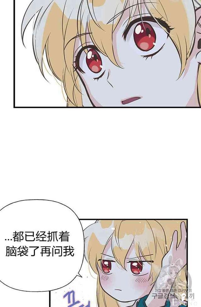 漫画：韩漫-姐姐把男主人公捡回家了14-62.jpg