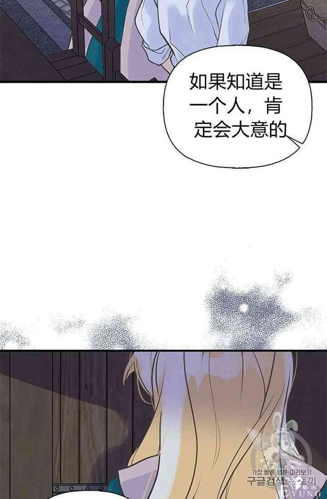 漫画：韩漫-姐姐把男主人公捡回家了14-71.jpg