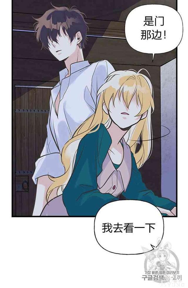 漫画：韩漫-姐姐把男主人公捡回家了14-69.jpg