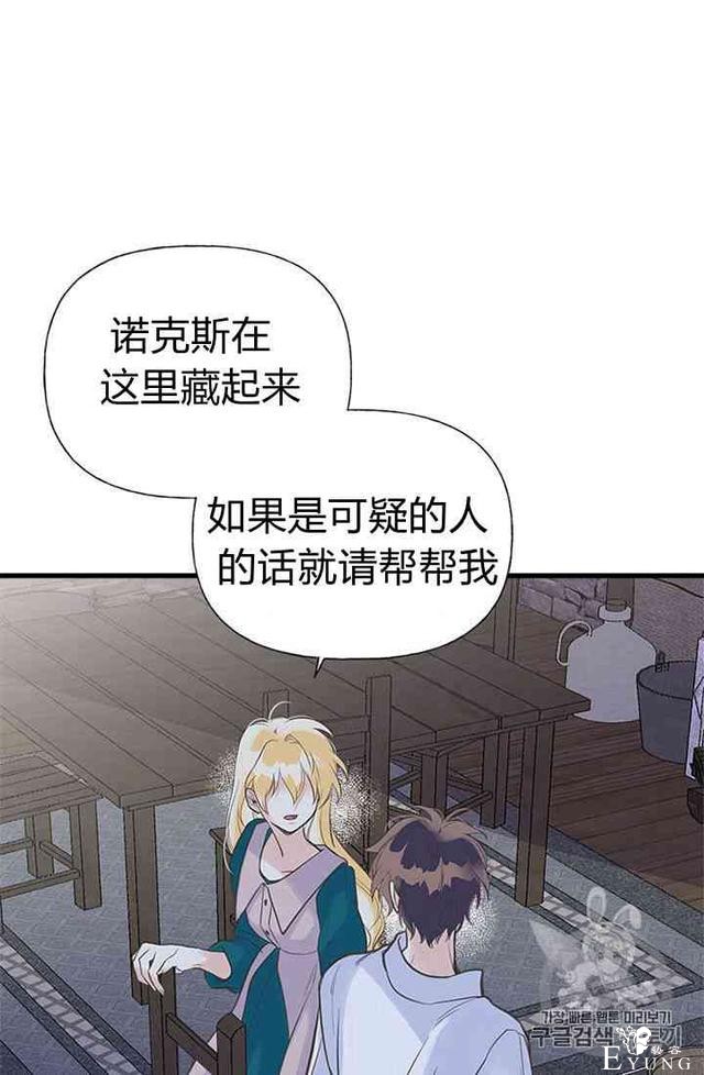 漫画：韩漫-姐姐把男主人公捡回家了14-70.jpg