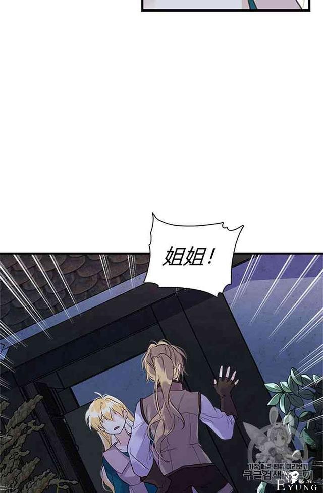 漫画：韩漫-姐姐把男主人公捡回家了14-74.jpg