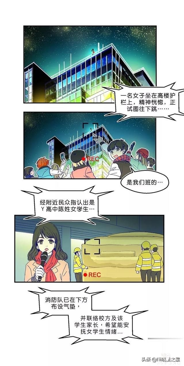 长篇漫画：被全班同学排挤的可怜女生-1.jpg
