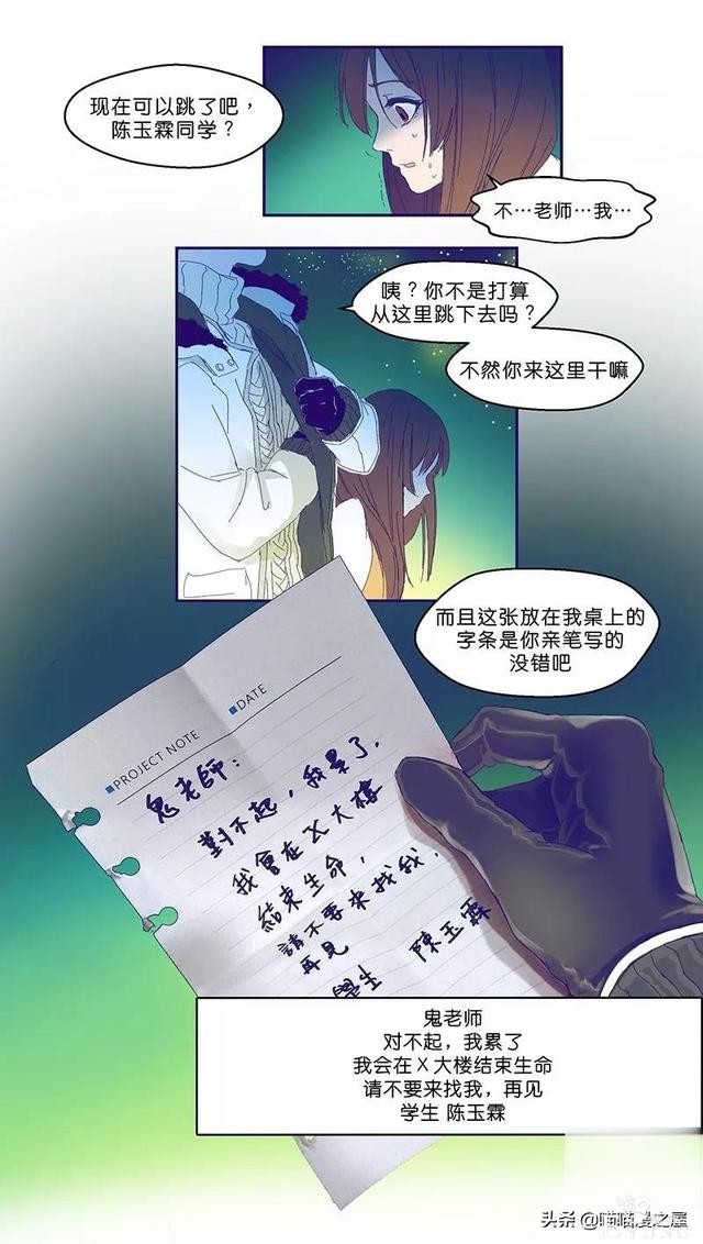 长篇漫画：被全班同学排挤的可怜女生-3.jpg