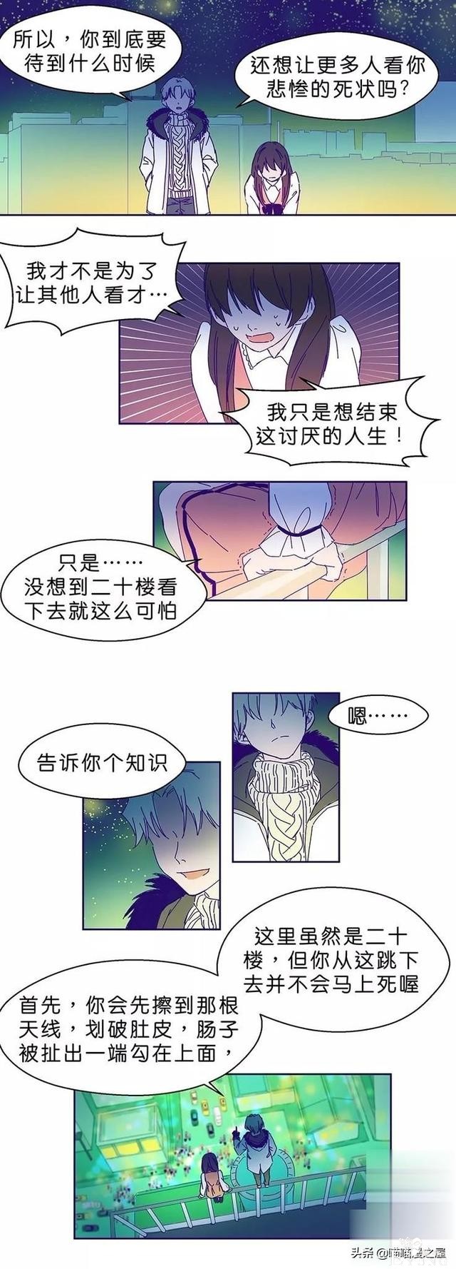 长篇漫画：被全班同学排挤的可怜女生-6.jpg
