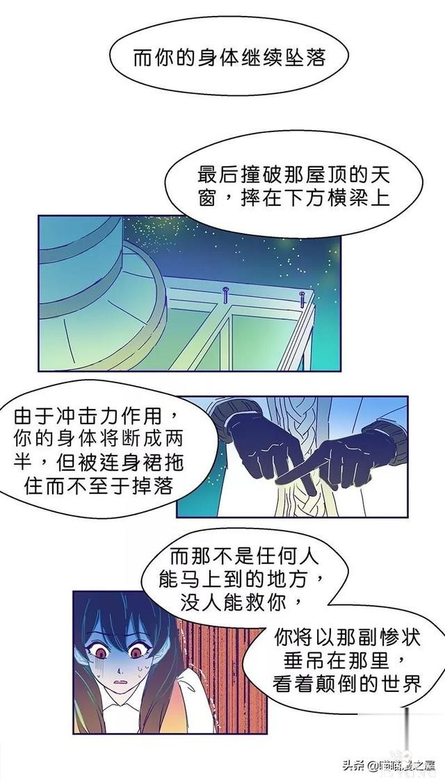 长篇漫画：被全班同学排挤的可怜女生-7.jpg