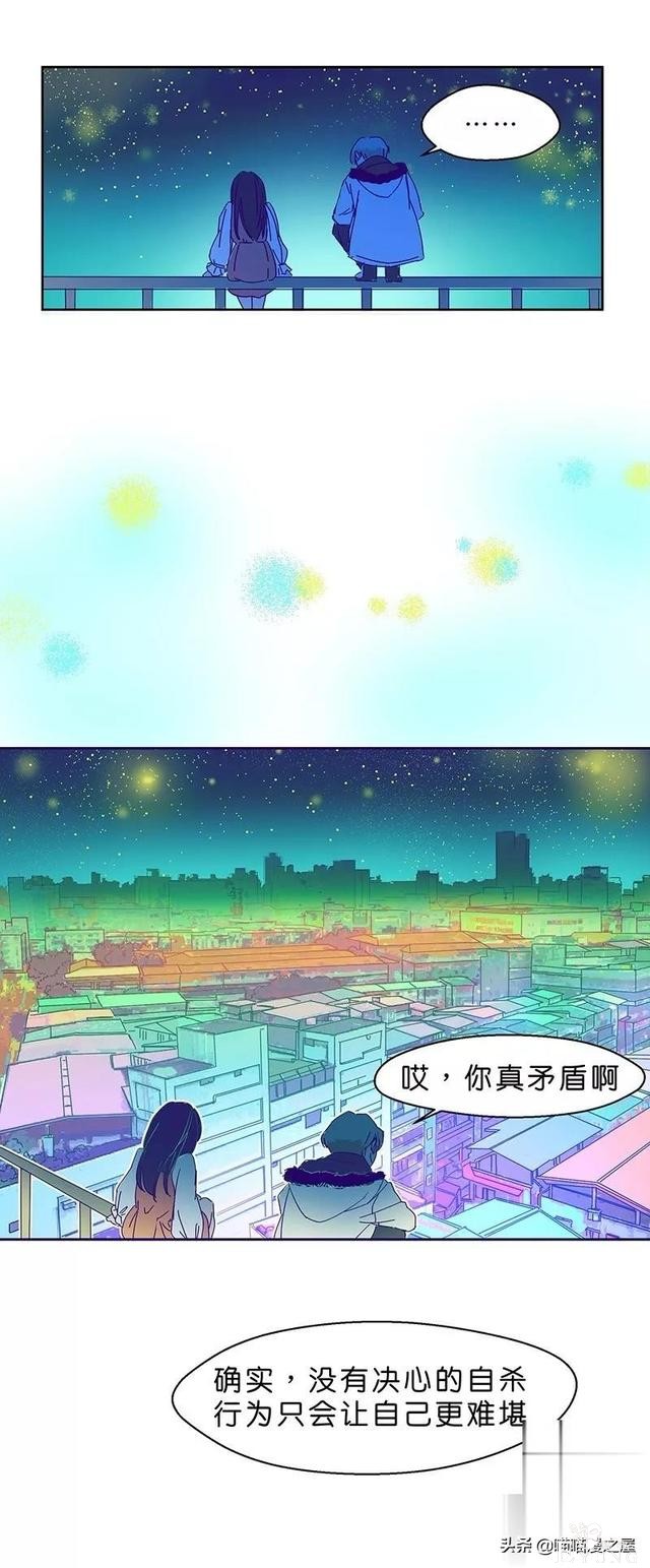 长篇漫画：被全班同学排挤的可怜女生-14.jpg