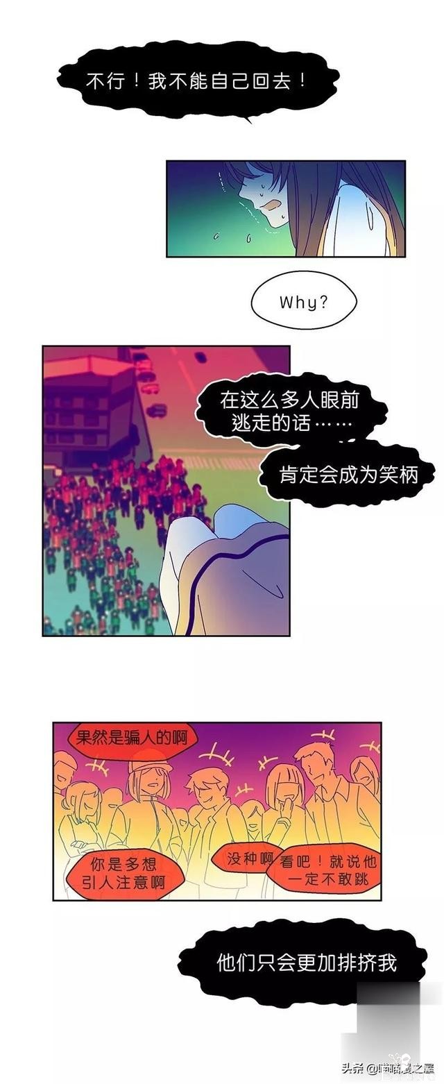 长篇漫画：被全班同学排挤的可怜女生-13.jpg