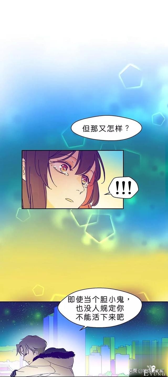 长篇漫画：被全班同学排挤的可怜女生-15.jpg