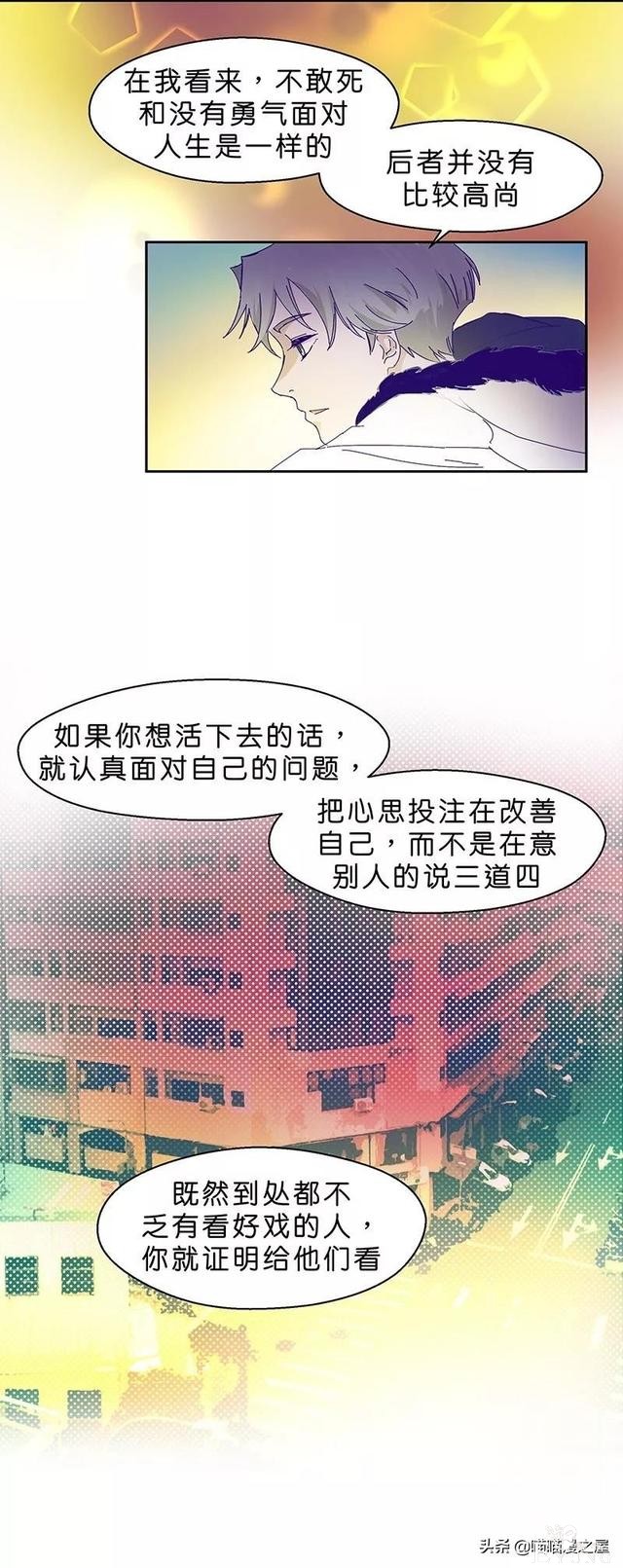 长篇漫画：被全班同学排挤的可怜女生-16.jpg