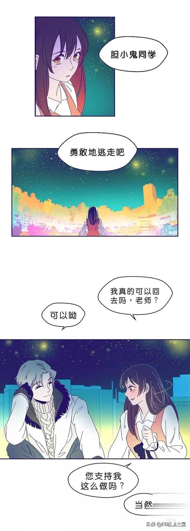 长篇漫画：被全班同学排挤的可怜女生-18.jpg