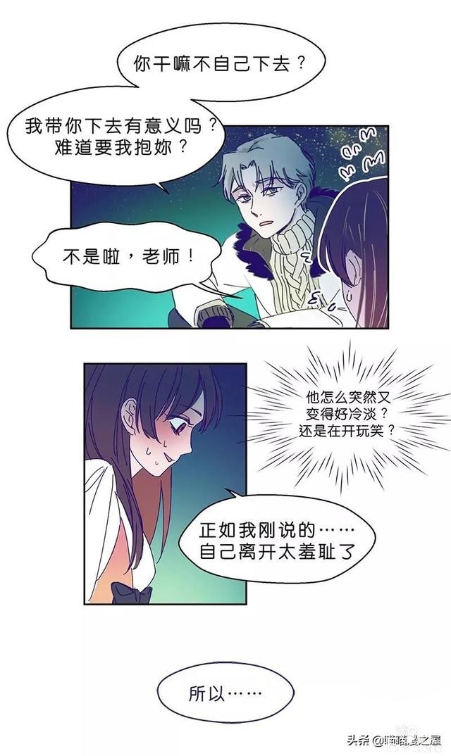 长篇漫画：被全班同学排挤的可怜女生-21.jpg
