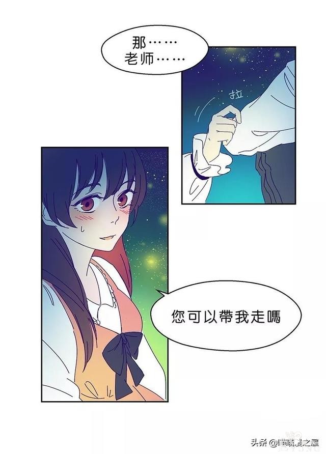 长篇漫画：被全班同学排挤的可怜女生-19.jpg