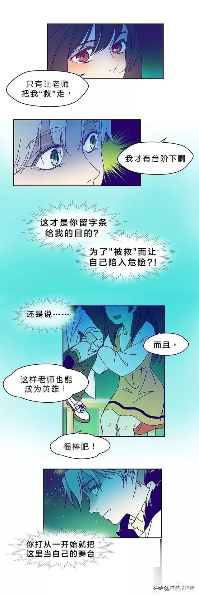 长篇漫画：被全班同学排挤的可怜女生-22.jpg