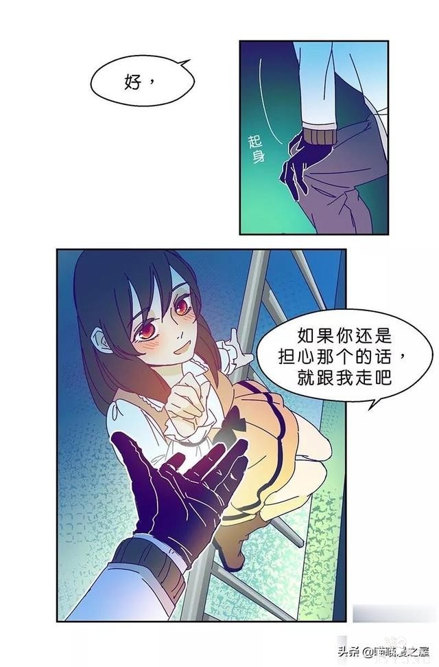 长篇漫画：被全班同学排挤的可怜女生-23.jpg