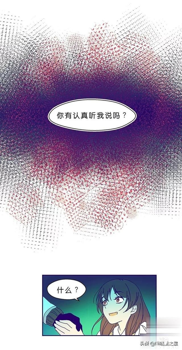 长篇漫画：被全班同学排挤的可怜女生-26.jpg