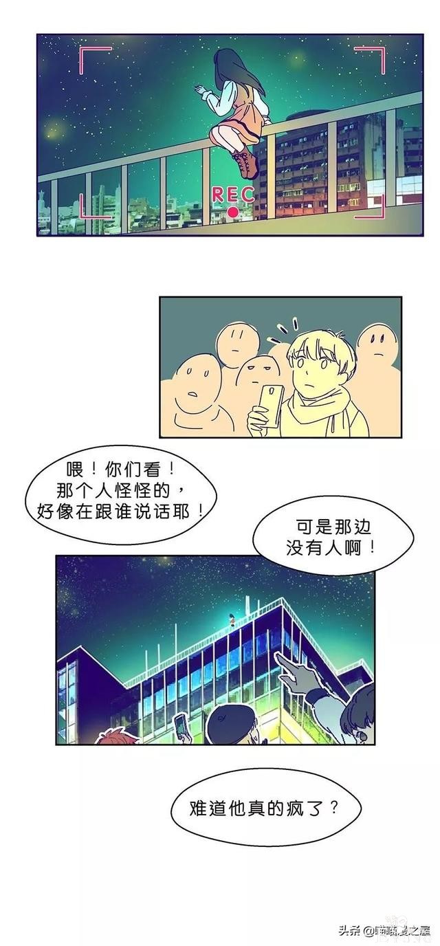 长篇漫画：被全班同学排挤的可怜女生-25.jpg