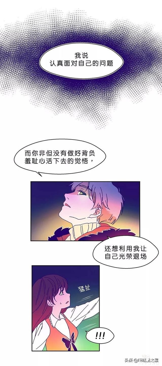 长篇漫画：被全班同学排挤的可怜女生-27.jpg