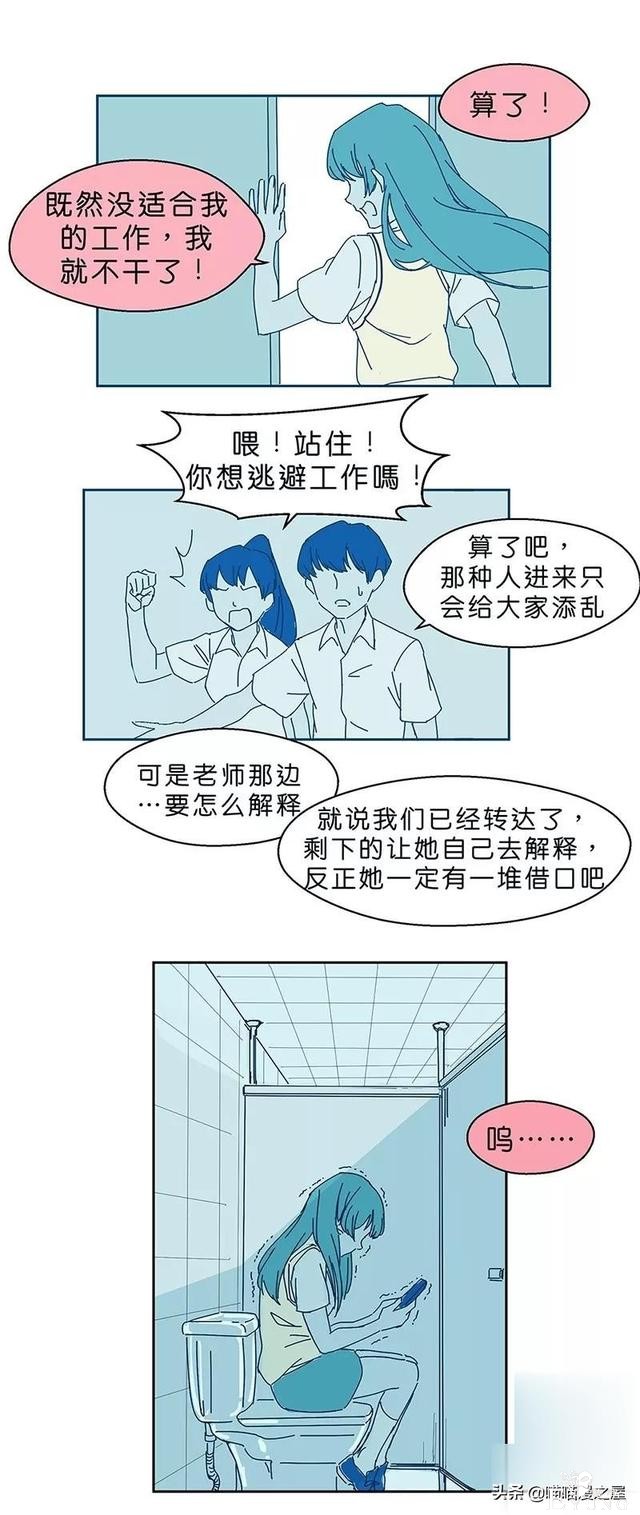长篇漫画：被全班同学排挤的可怜女生-35.jpg