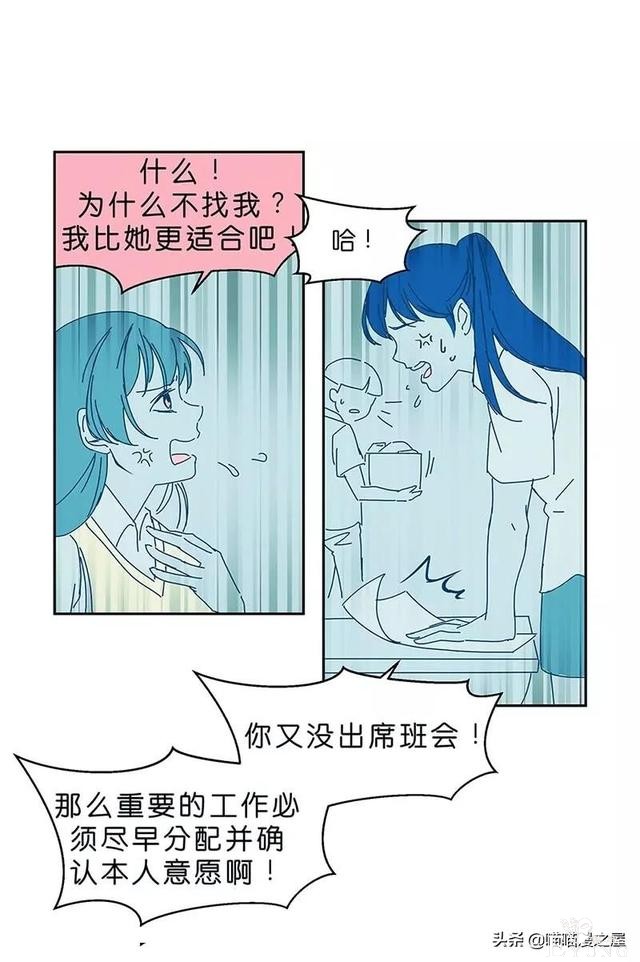 长篇漫画：被全班同学排挤的可怜女生-33.jpg