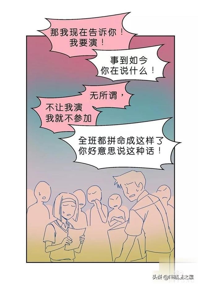 长篇漫画：被全班同学排挤的可怜女生-34.jpg